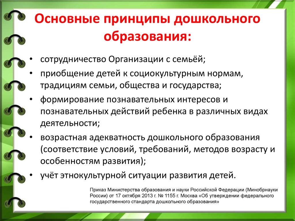 Содержание и технологии дошкольного образования проект