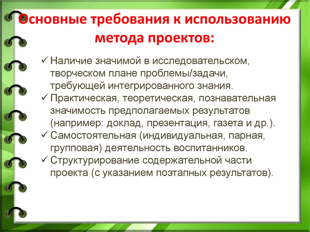 Теоретические основы проектной деятельности презентация