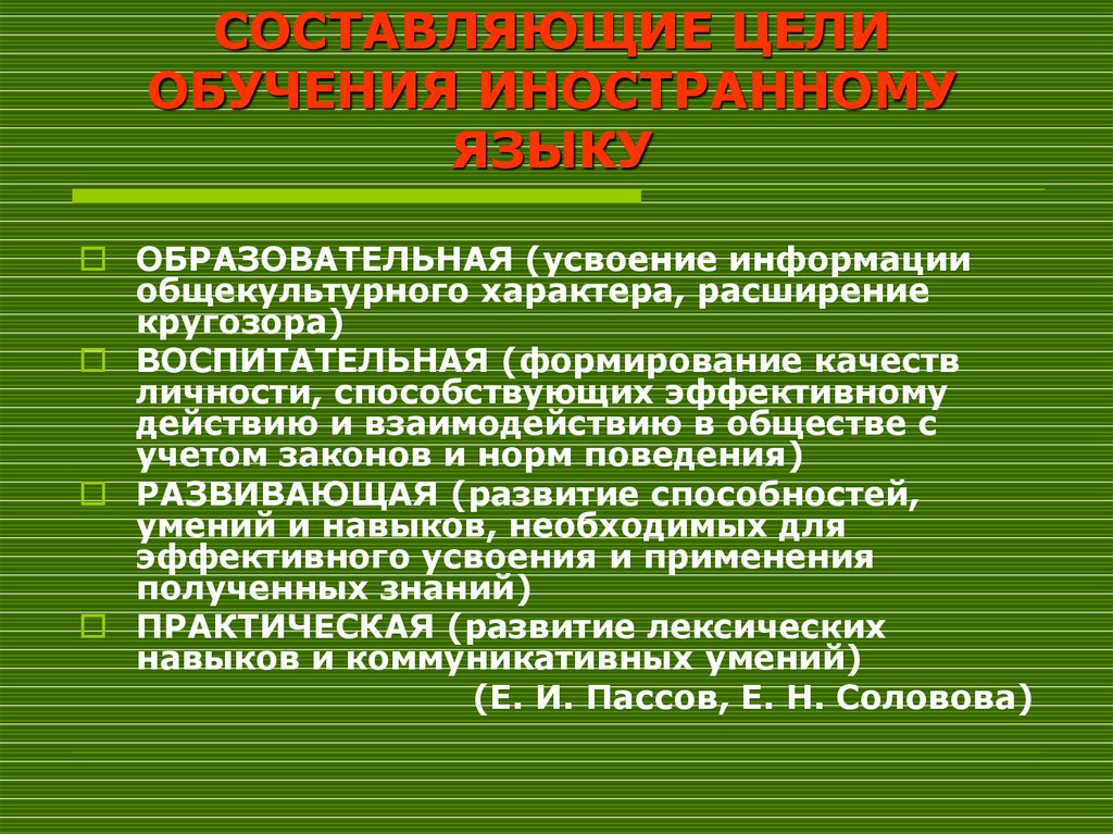 А также учебная информация. Усвоение информации. Основные категории дидактики. Усвоить информацию. Не усвоение информации.