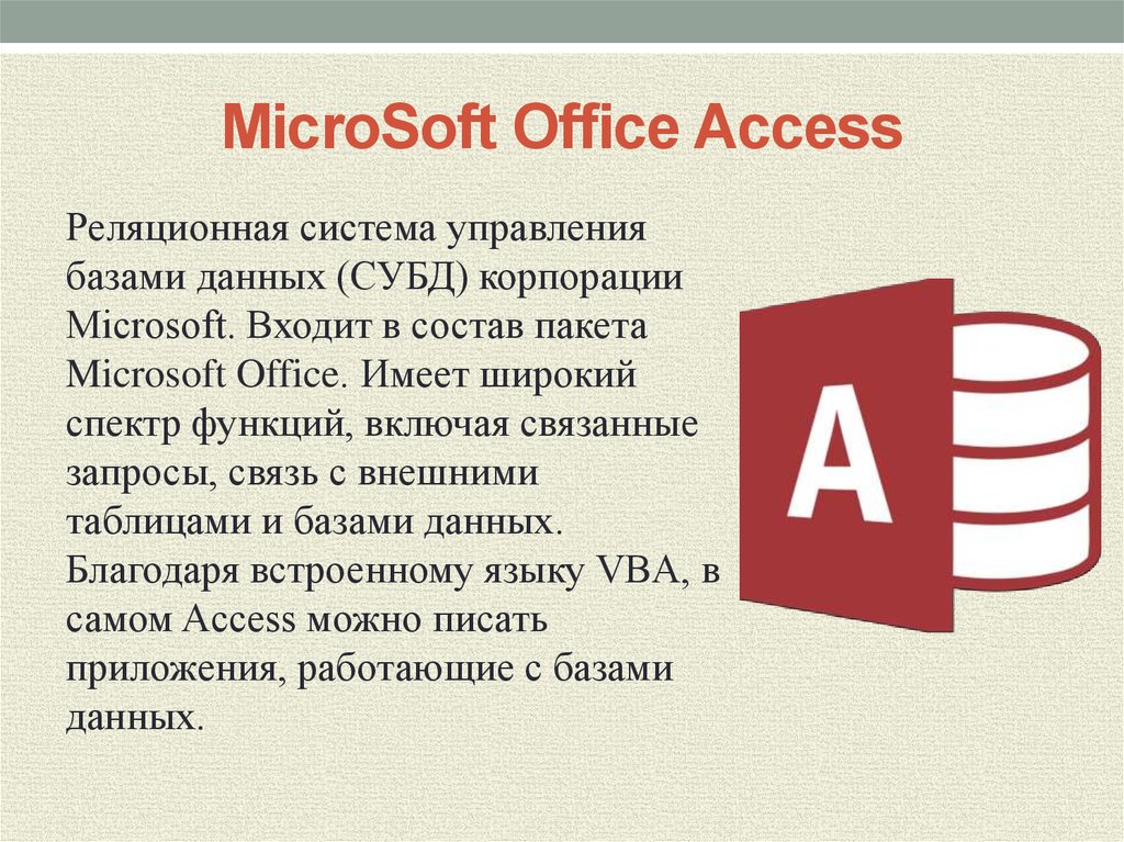Office access. Майкрософт офис аксесс. Пакет Microsoft access:. Microsoft access плюсы. Microsoft Office access является СУБД.