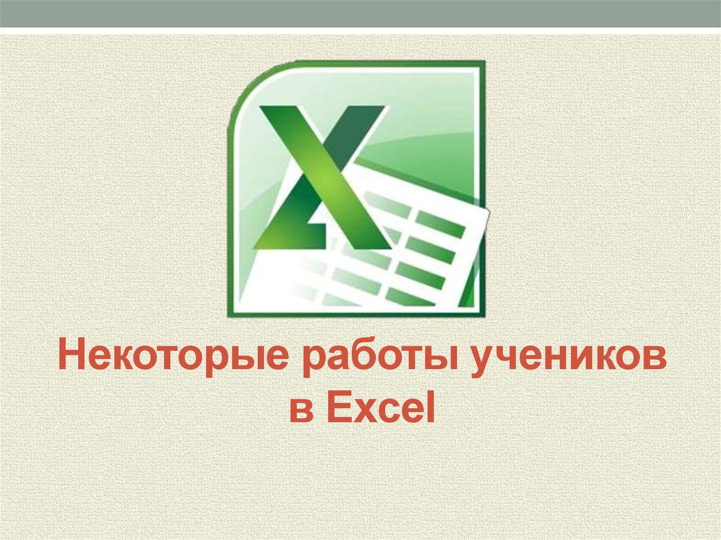 Некоторых работ. 3 Ступени для презентации.