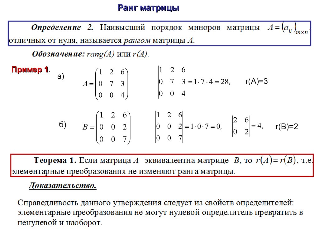 Прочитать матрицу из файла java