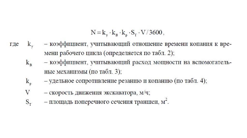 Расчет объемов земляных работ. Ведомость расчета объемов земляных работ. Расчеты по ГНП. Объем земляного вала формула.