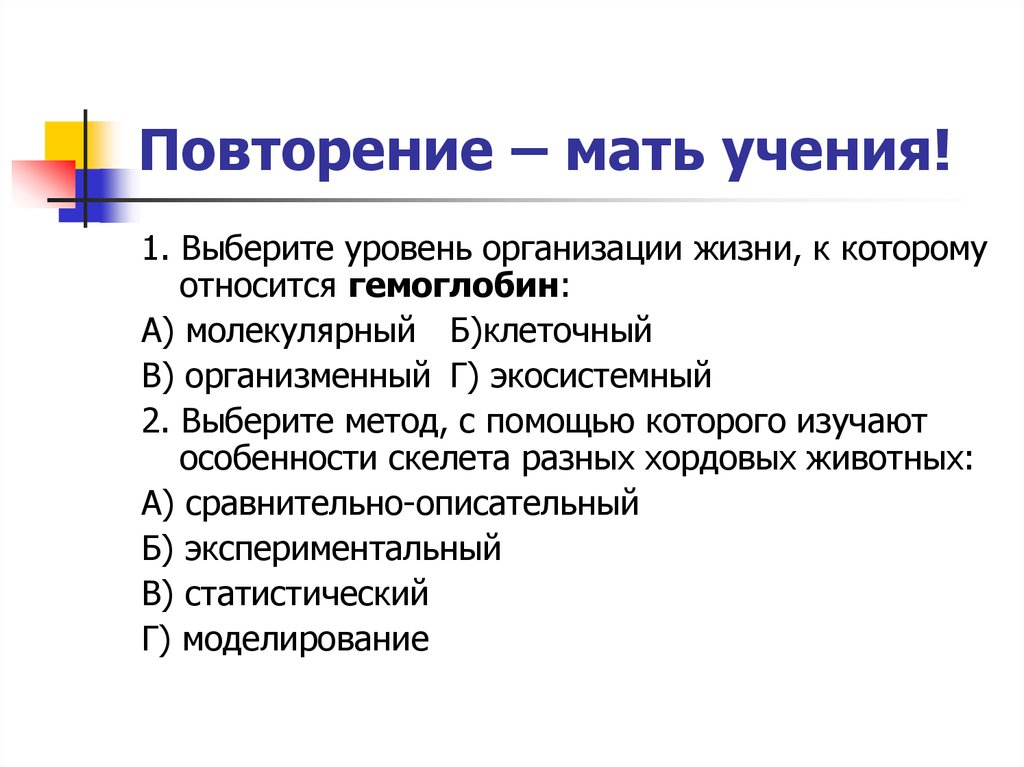 Повторение мать учения будет. Повторение мать Усенье. Повторееья матб ученья. Повторение мать учения. Пословица повторение мать учения.