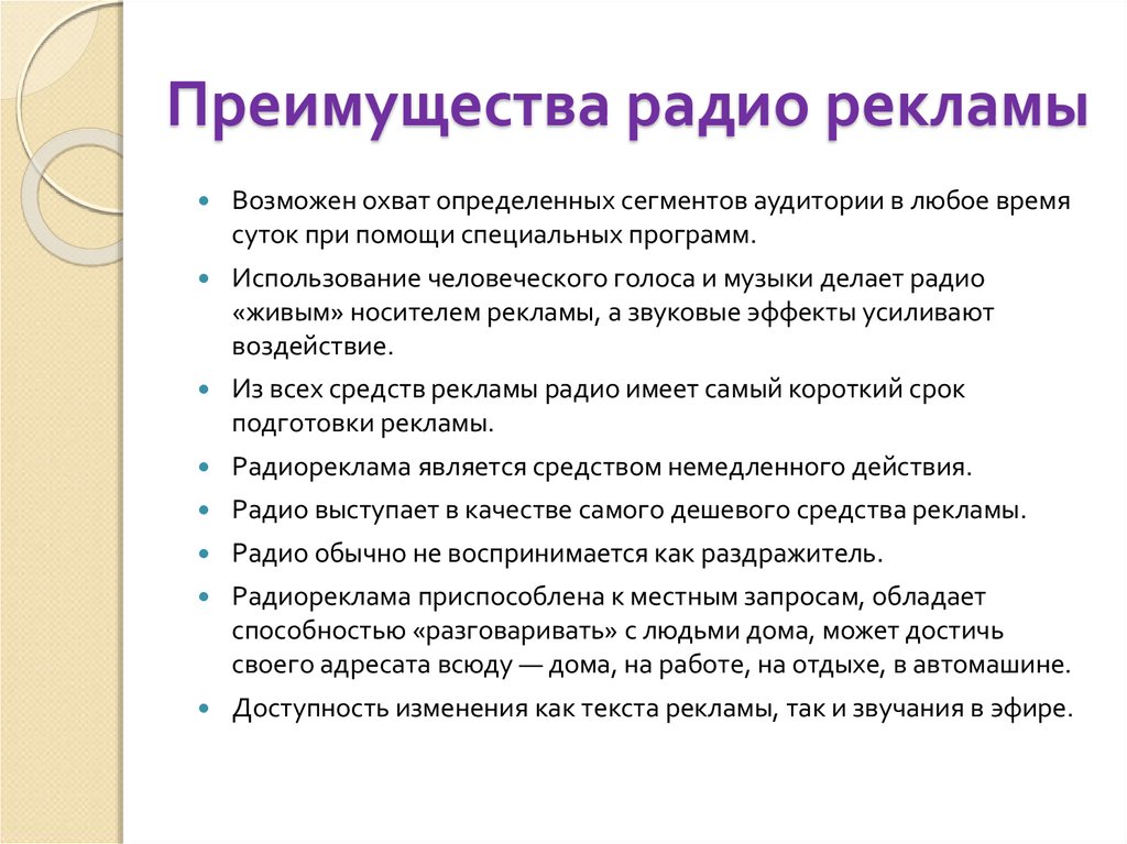 Реферат: Восприятие транзитной рекламы: достоинства и недостатки