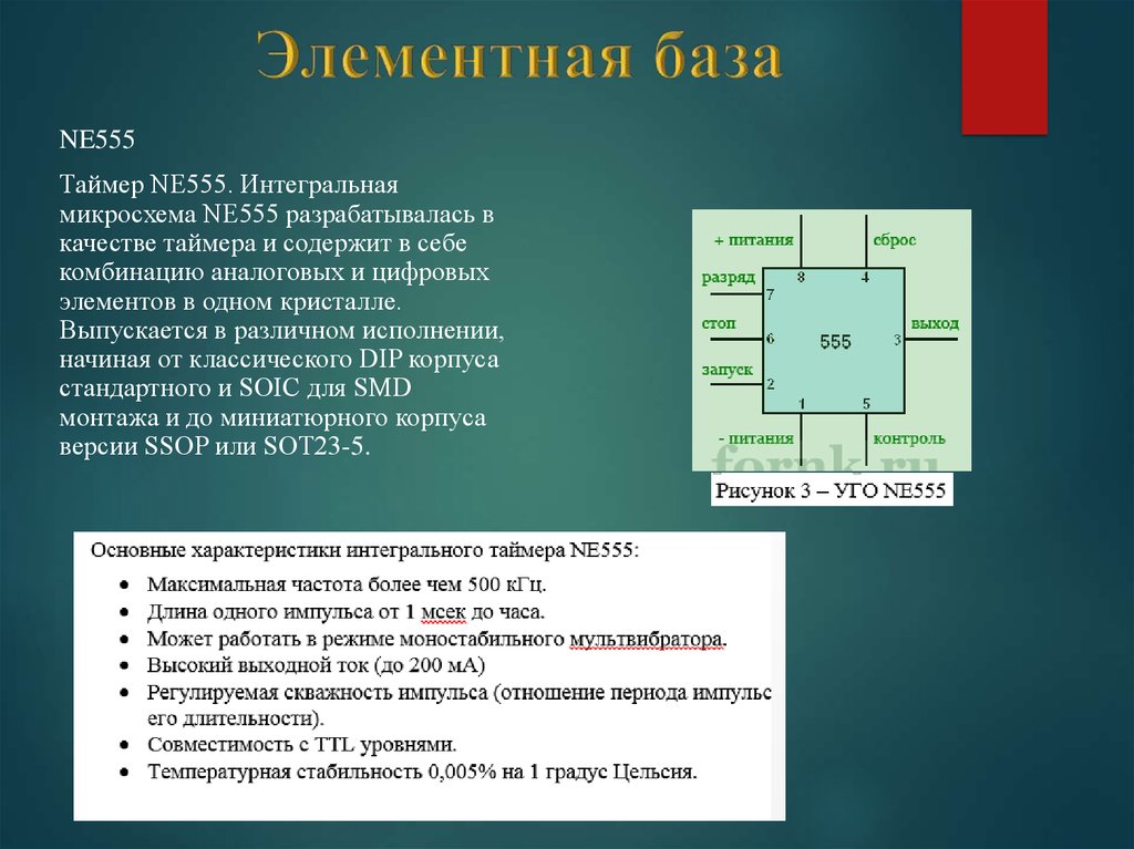 Микросхема текст