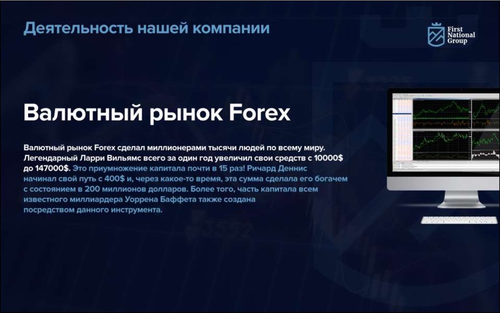 Презентация компании. ESG презентация.