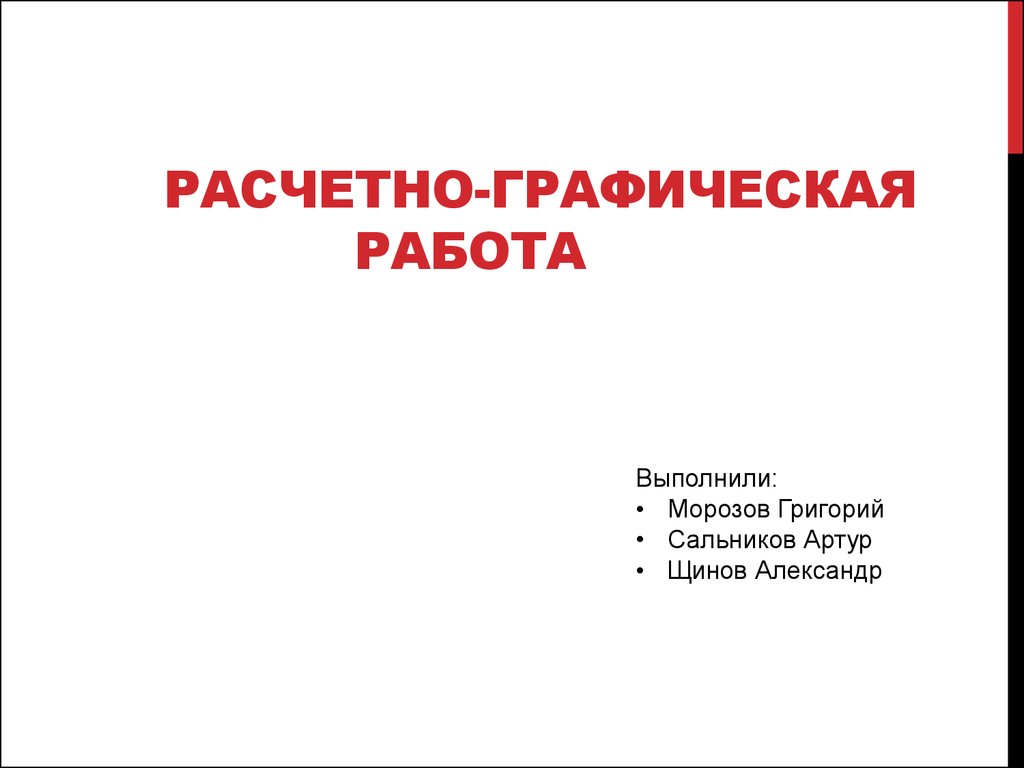 Стоимость доклада и презентации на заказ