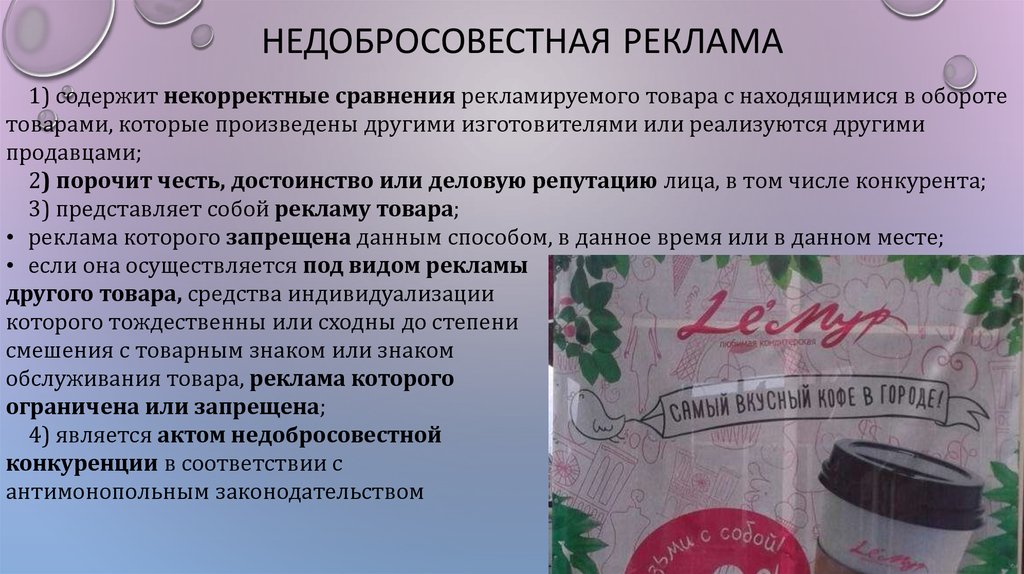 Расставьте в нужном порядке элементы плана рекламы