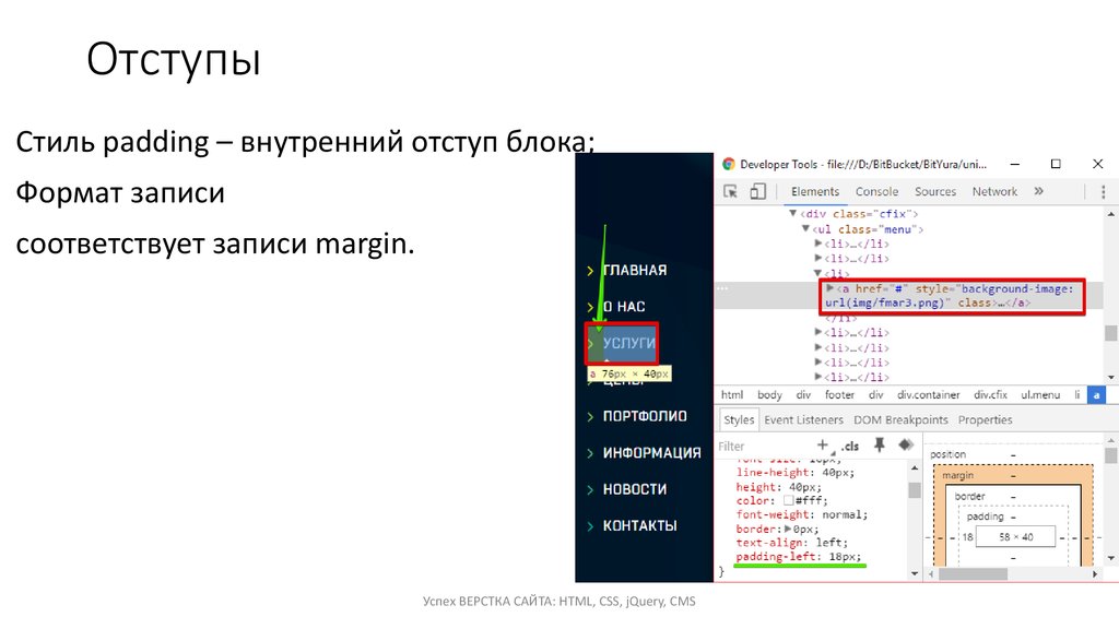 Margin в html