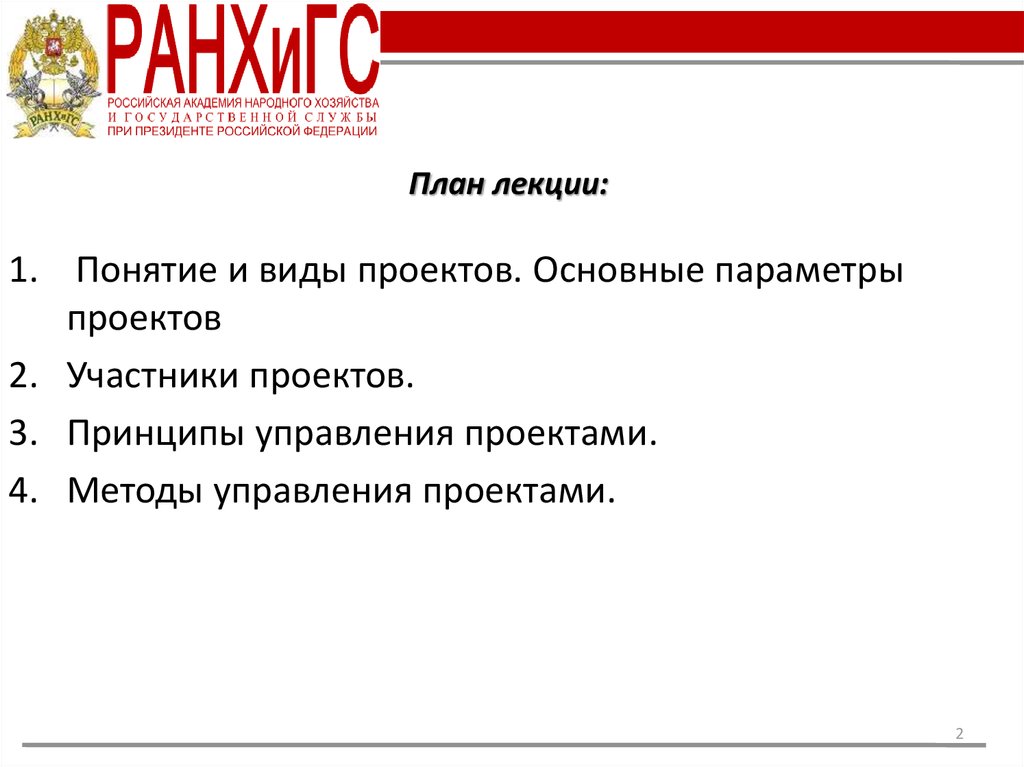 Документ предназначенный для формального утверждения основных параметров проекта