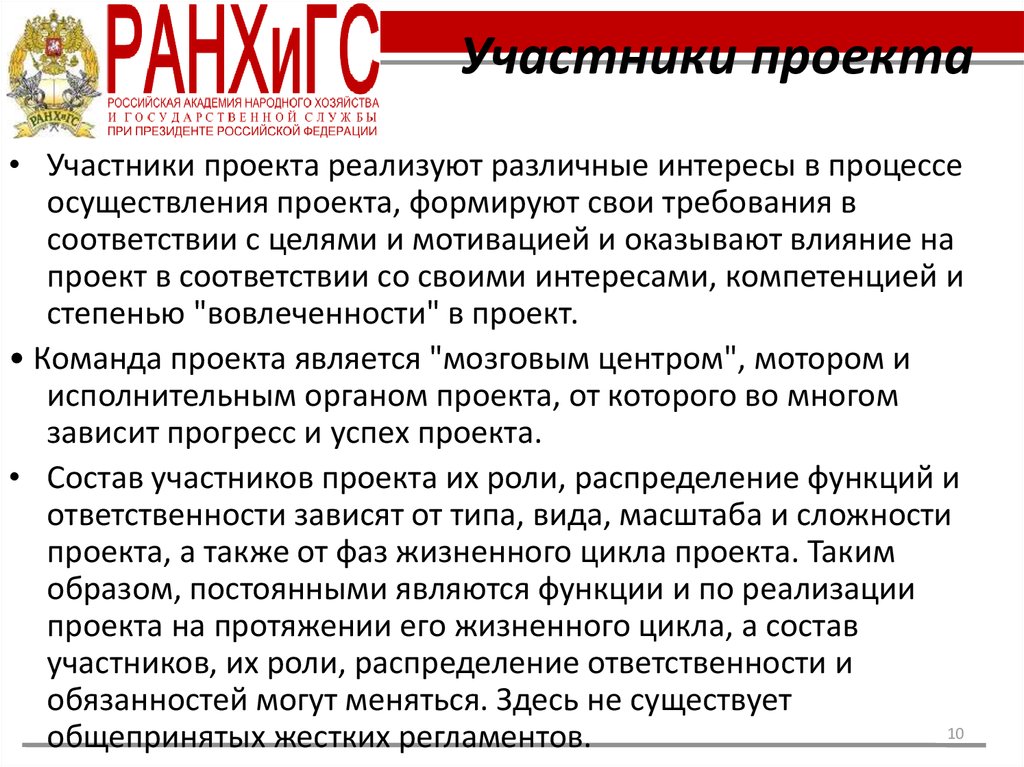 Основные параметры проекта это