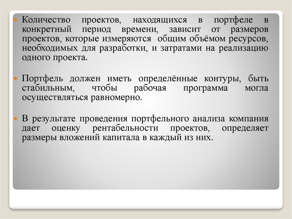 Проектом находящимся. Конкретный период времени. Количество проектов. При конкретный период.