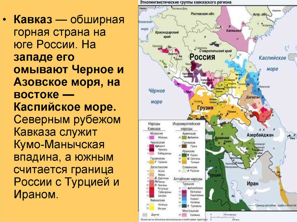 Кавказ какие государства. Кавказские страны список. Кавказские Республики список. Кавказские государства список. Страны входящие в кавказский регион.