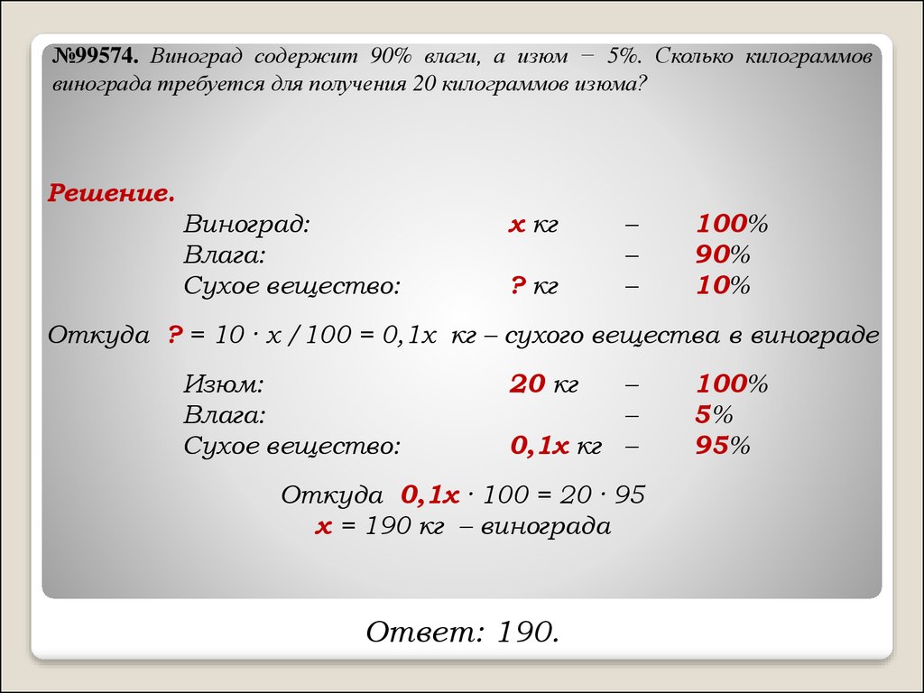 Задача про изюм егэ