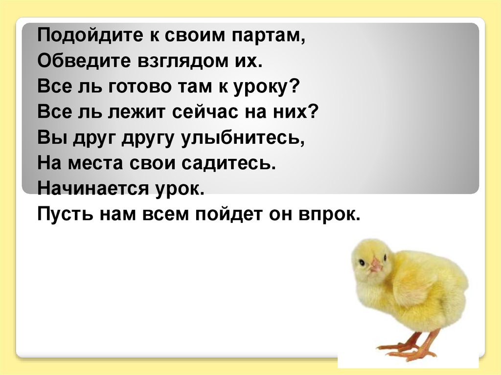 Готово там