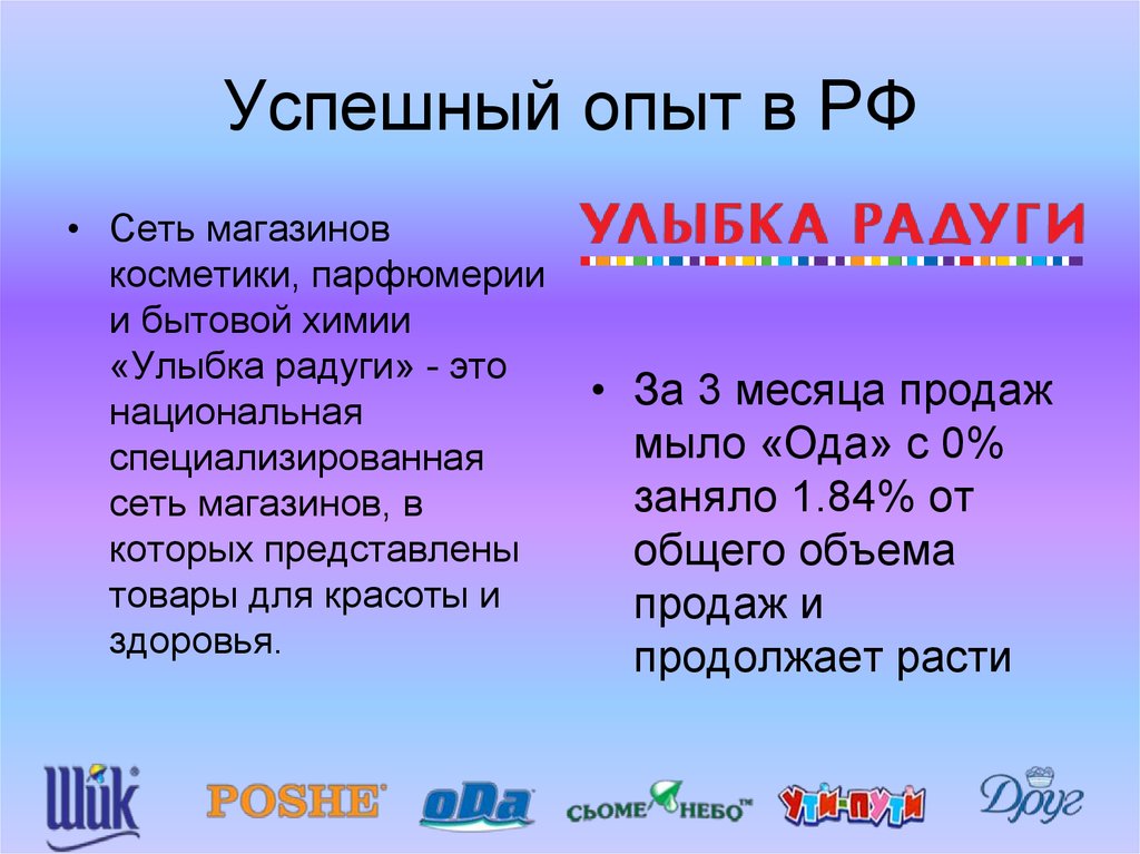 Улыбка радуги презентация