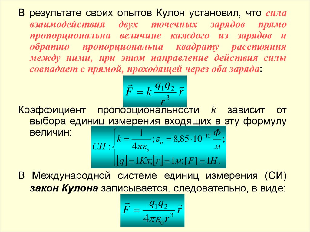 Заряженная нить и заряд