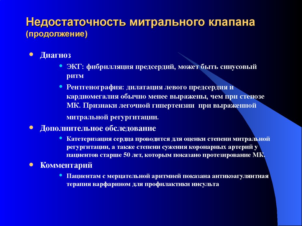 Митральная недостаточность. Недостаточность митрального клапана диагностика. Митральная недостаточность диагноз. Недостаточность митрального клапана диагноз. Митральный стеноз диагностика.