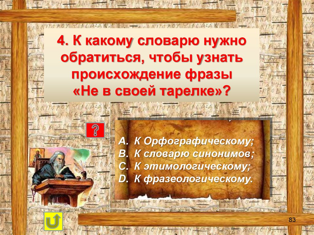 5. Кто был первым печатником на Руси?