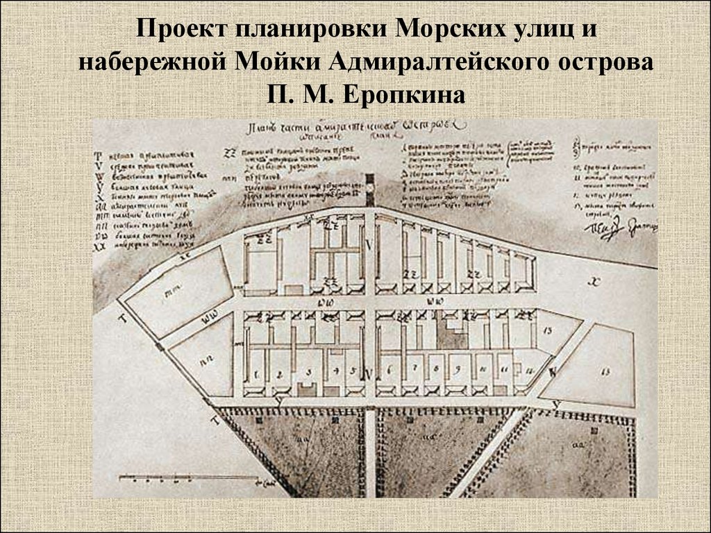 Генеральный план доменико трезини