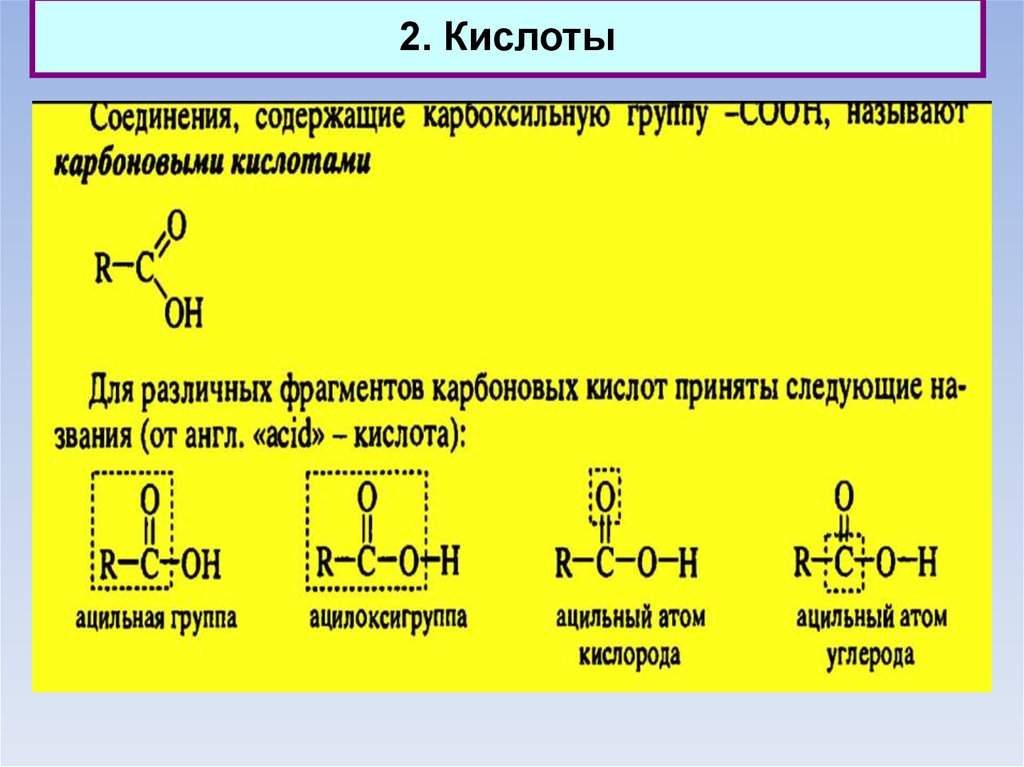 Кетоны презентация 10 класс