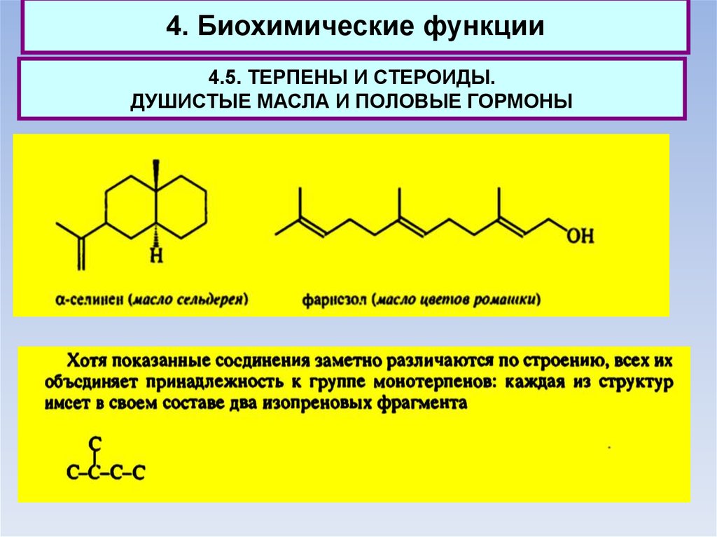 Карбоновые кислоты сложные эфиры жиры презентация