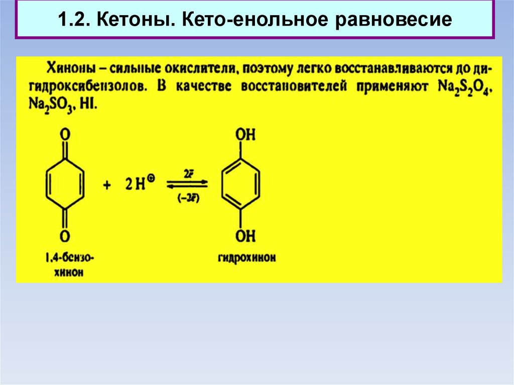 Карбоновые кислоты сложные эфиры жиры презентация 9 класс химия