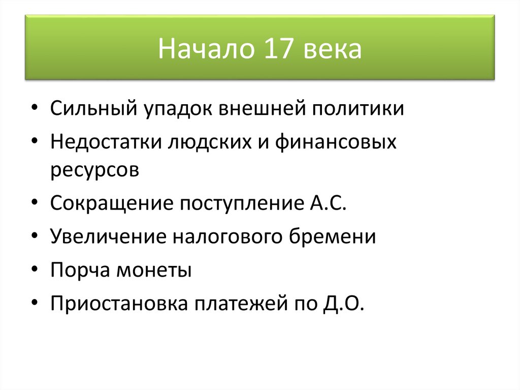 Испания 17 век презентация