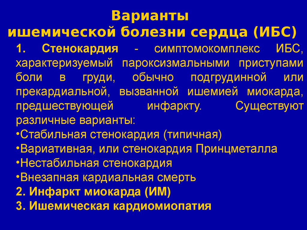 Презентация по патологии