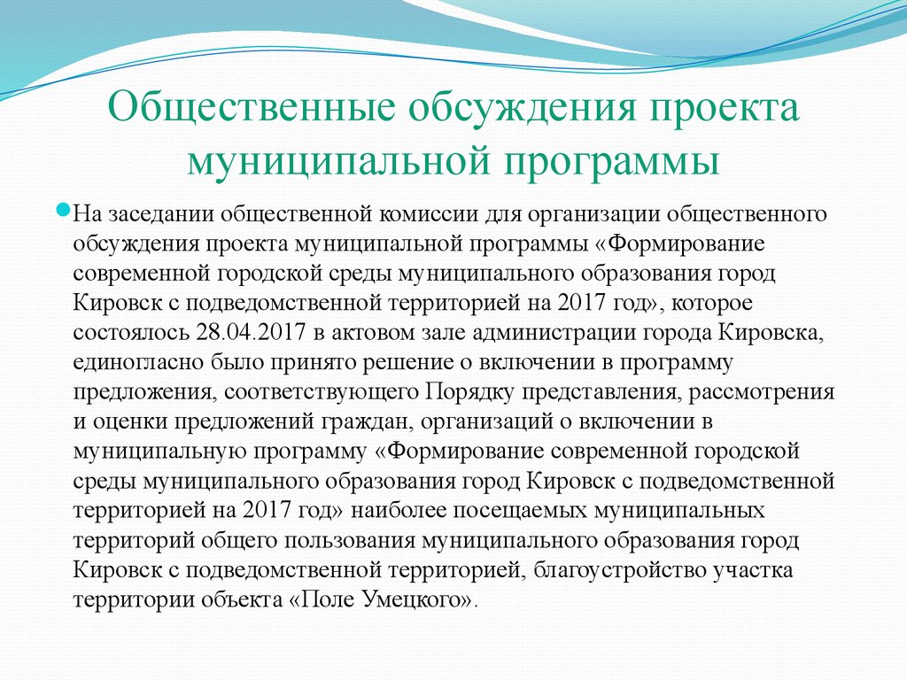 Характеристика территории муниципального образования