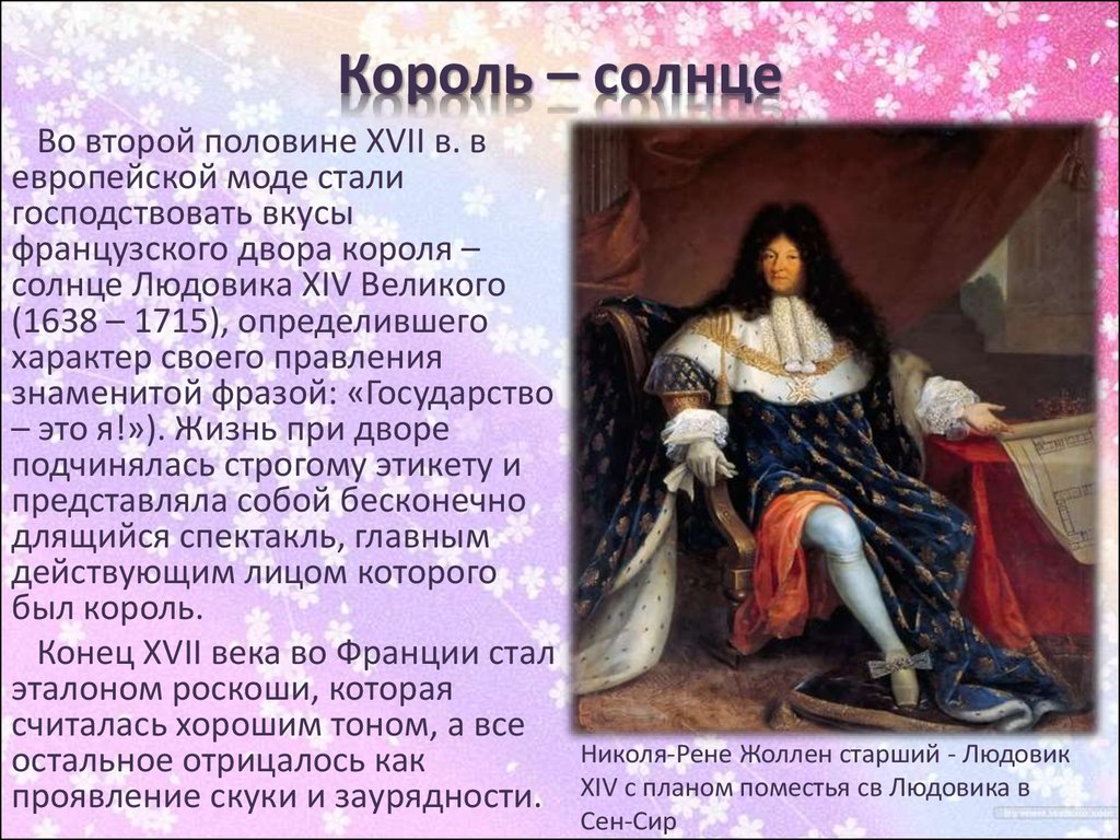 Людовик 15 кратко