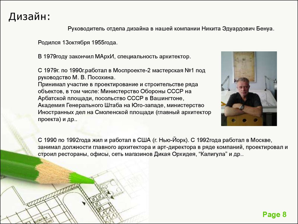 ООО «Инвестпроект» - online presentation