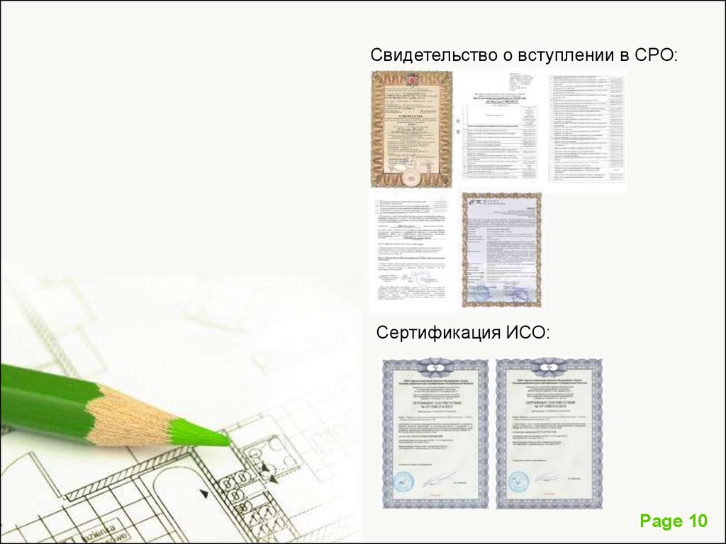 ООО «Инвестпроект» - online presentation