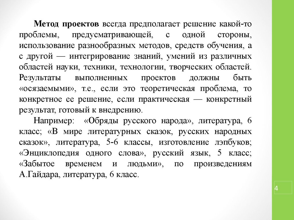 Проект всегда предполагает тест