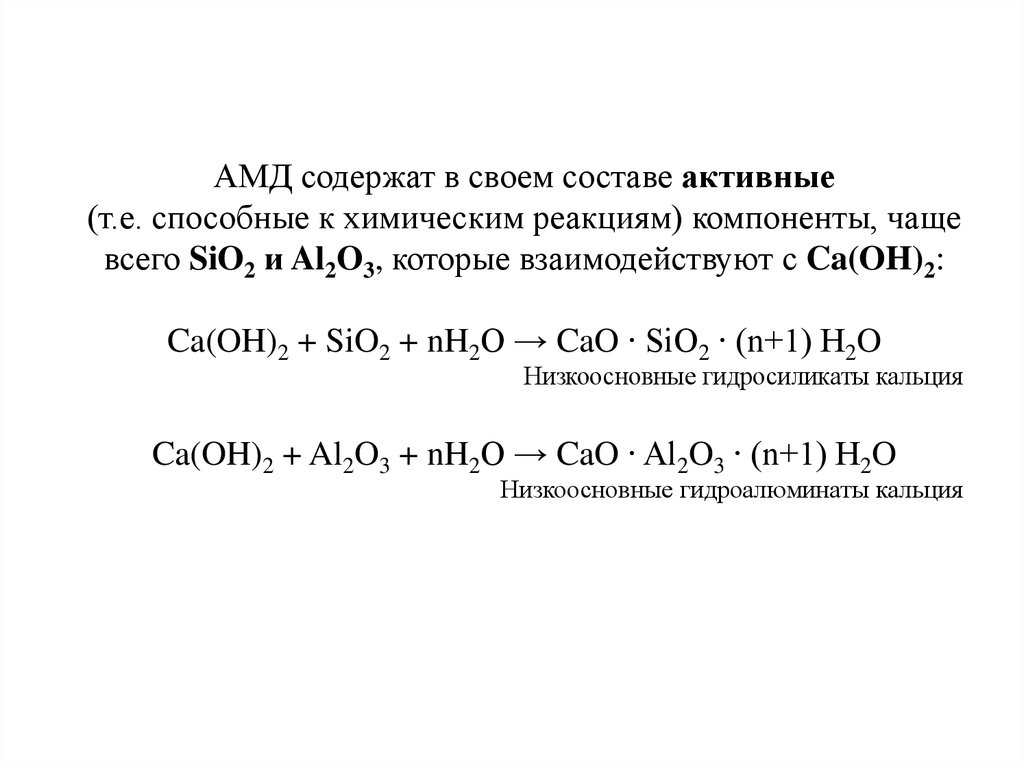 Al2o3 sio2 уравнение