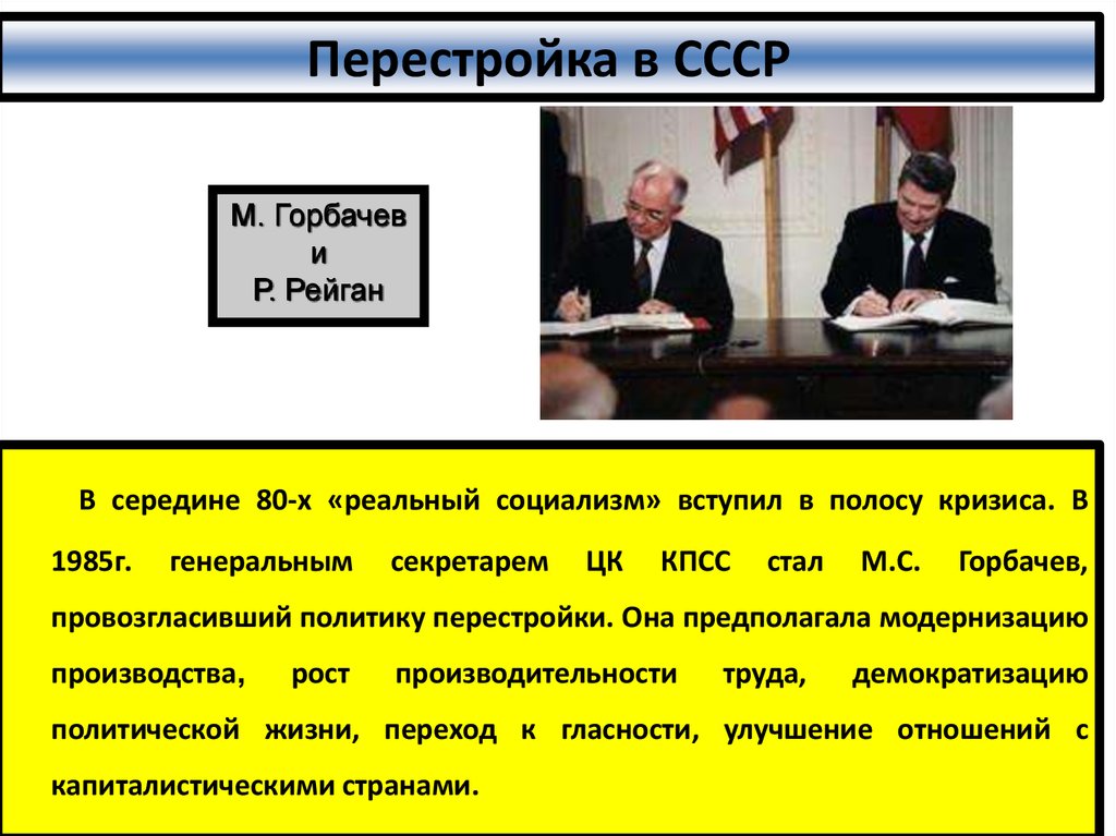 Политику гласности горбачев провозгласил