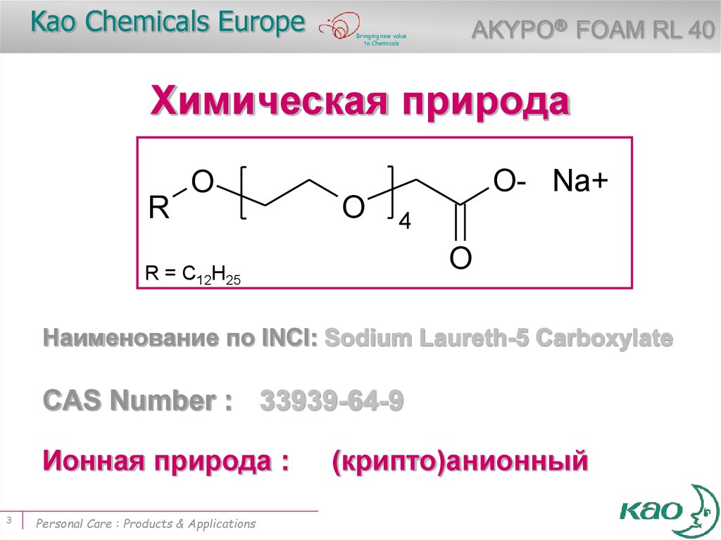 Sodium laureth sulfate вред. лаурилсульфат натрия формула. пэг-200 гидрогенизированный глицерил пальмат. Sodium laureth 5 carboxylate. лаурилглюкозид натрия.