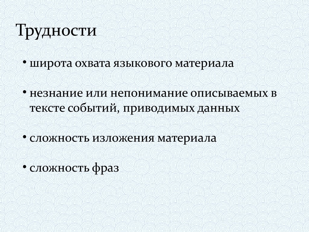 Чтение как вид речевой деятельности - презентация онлайн