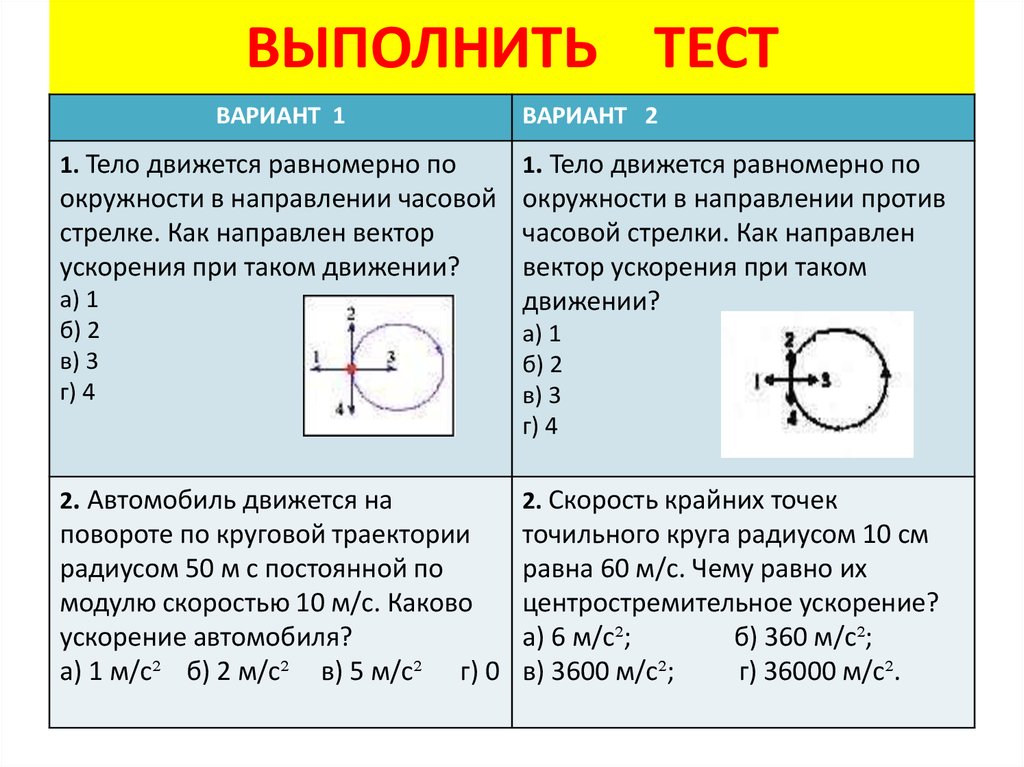 ВЫПОЛНИТЬ ТЕСТ