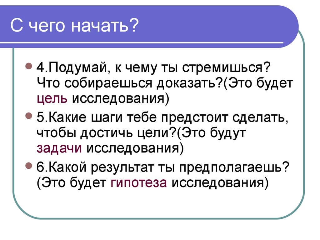 Методические рекомендации по написанию социальных проектов