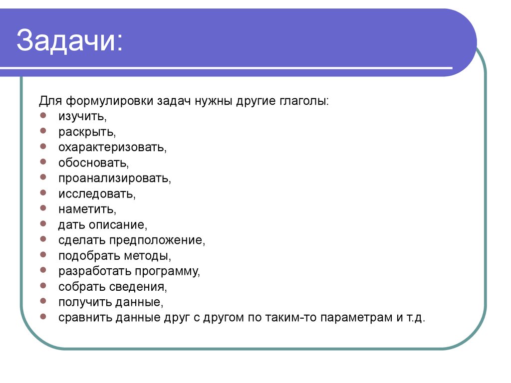 Рекомендации по написанию проекта