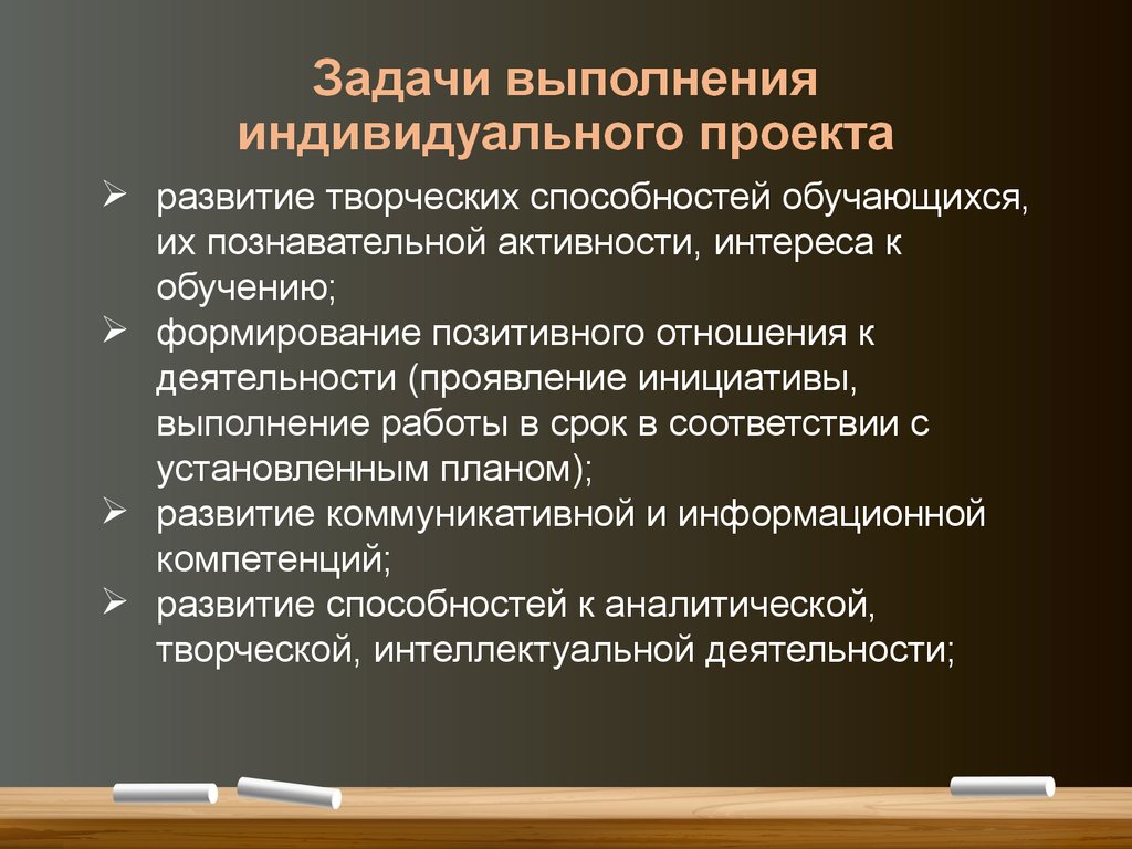 В выполнения творческого проекта отсутствует этап ответ