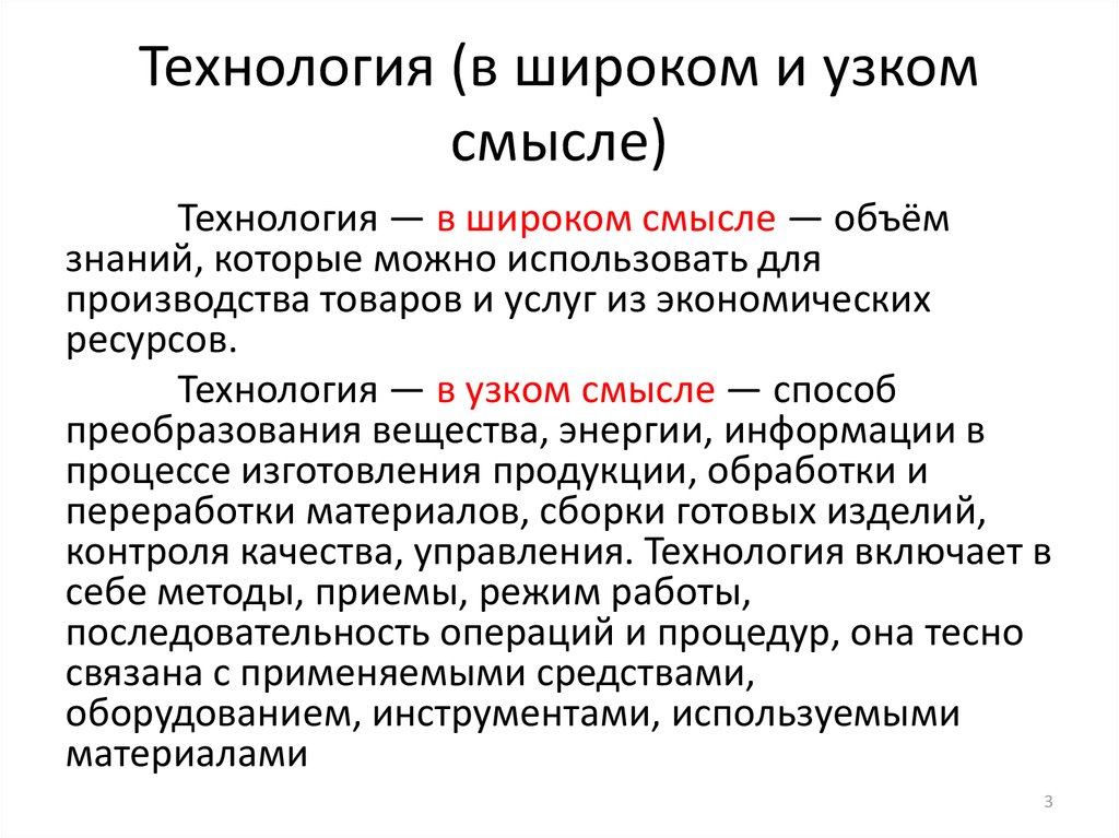 В узком смысле проект представляет собой