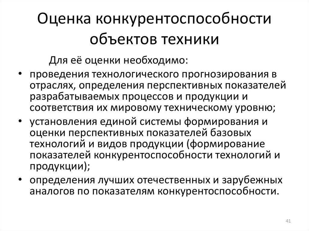 Техник оценщик