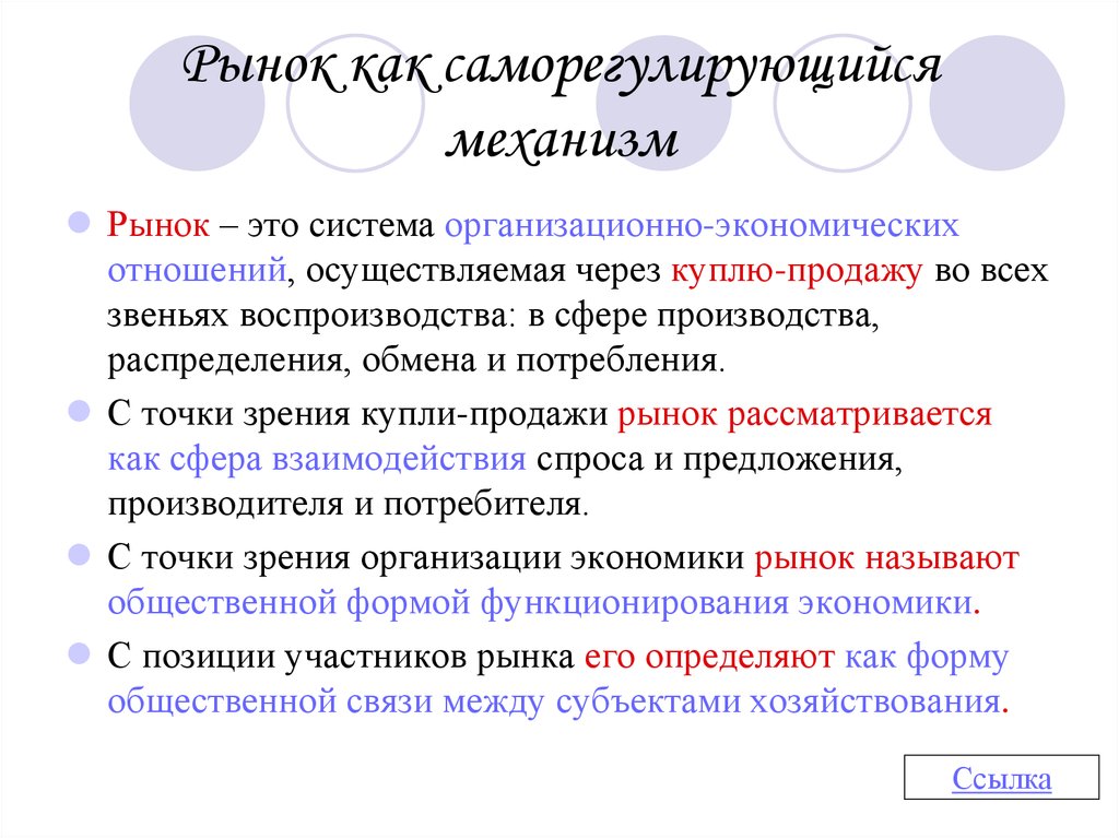 Общественные блага в рыночной экономике план егэ обществознание