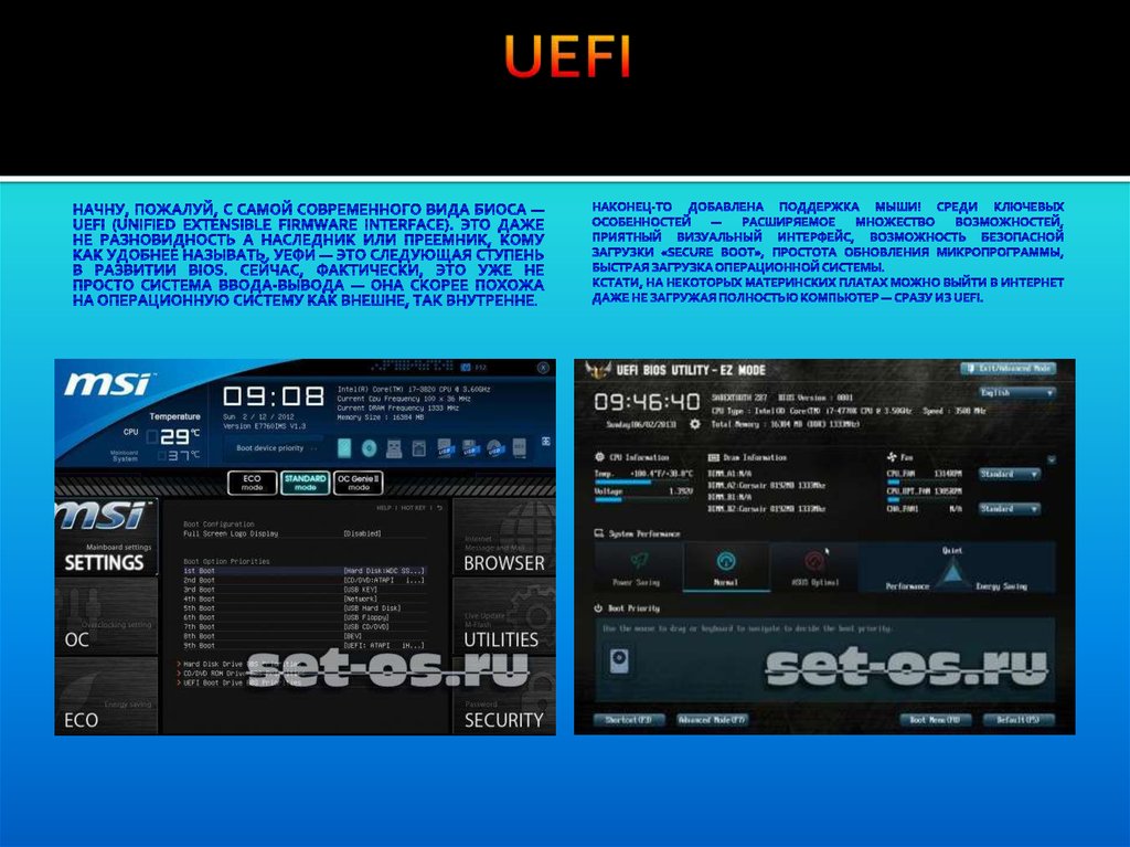 UEFI