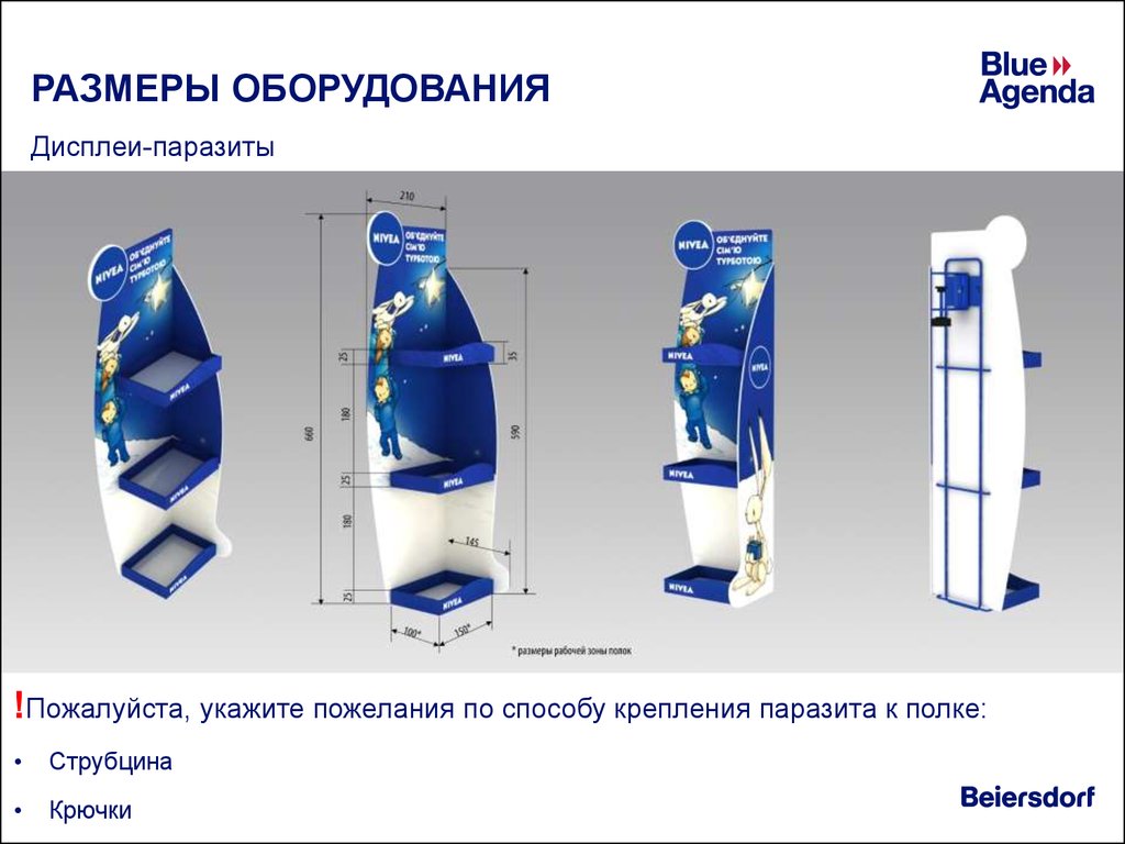 Размеры оборудования