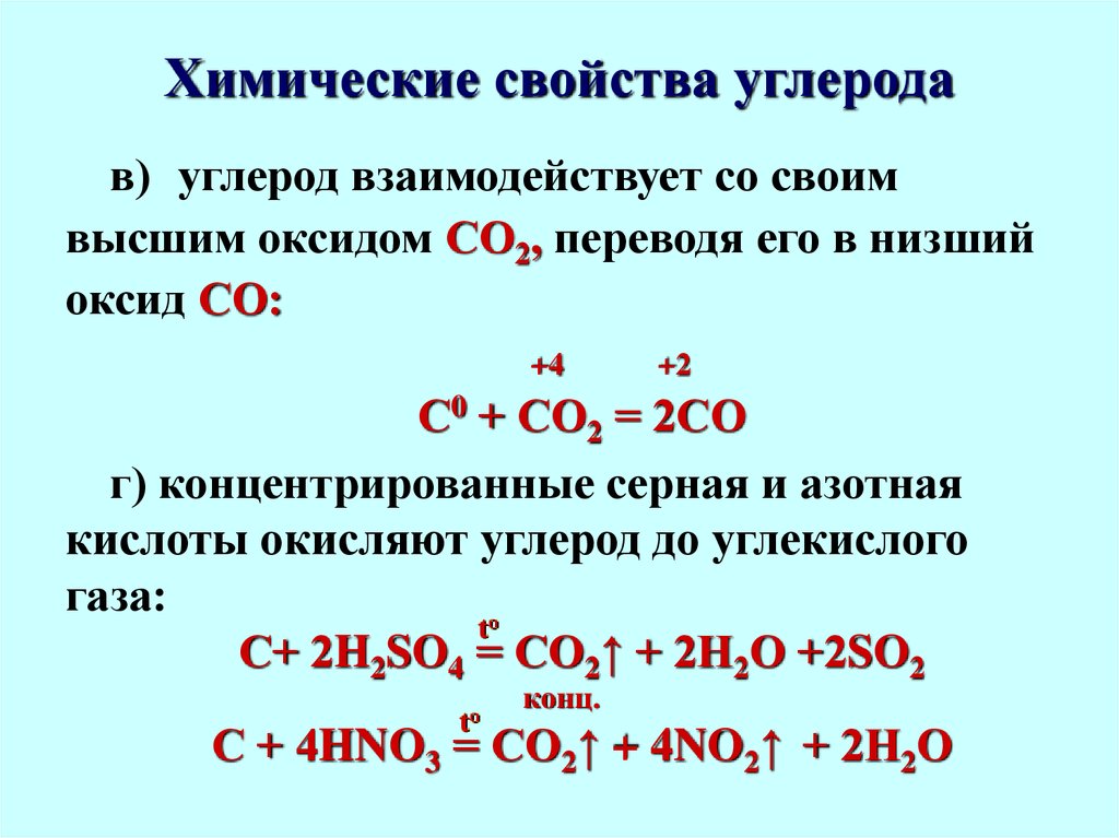 Качественная реакция углерода. Реакция углерода с простыми веществами. Химические свойства углерода уравнения реакций. Химические свойства углерода таблица. С чем реагирует углерод таблица.
