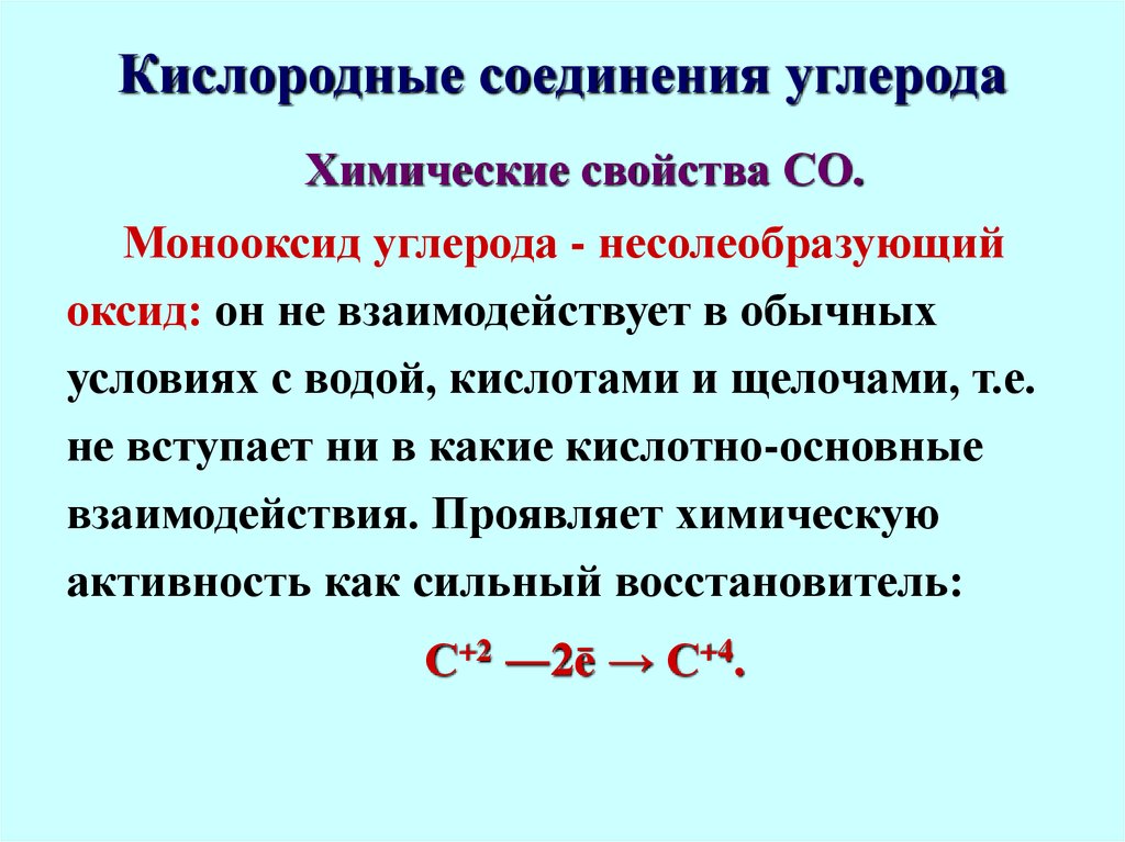 Углерод с серой соединение